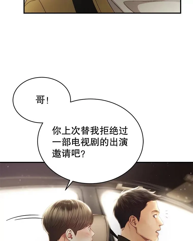 30.惊吓 第23页