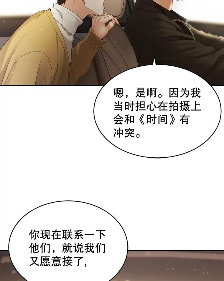 30.惊吓 第24页
