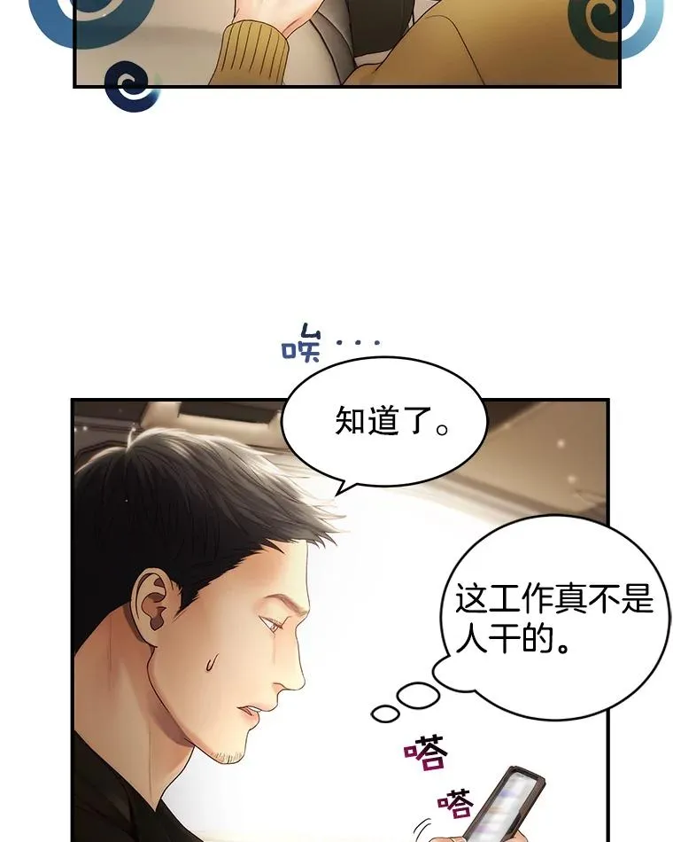 30.惊吓 第27页