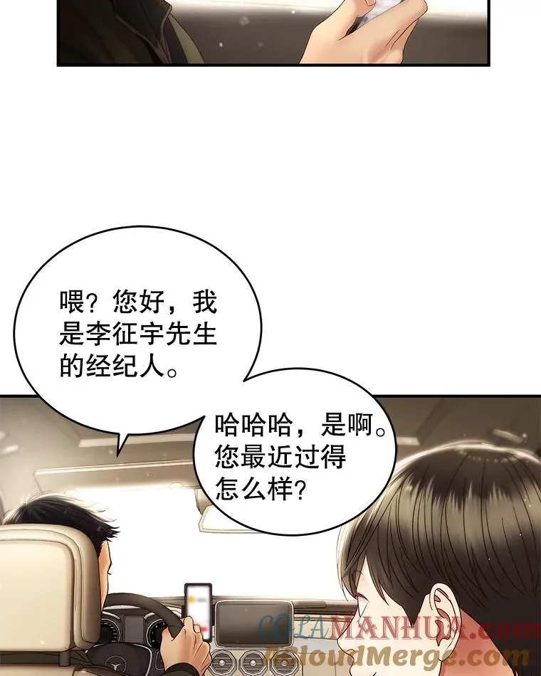 30.惊吓 第28页