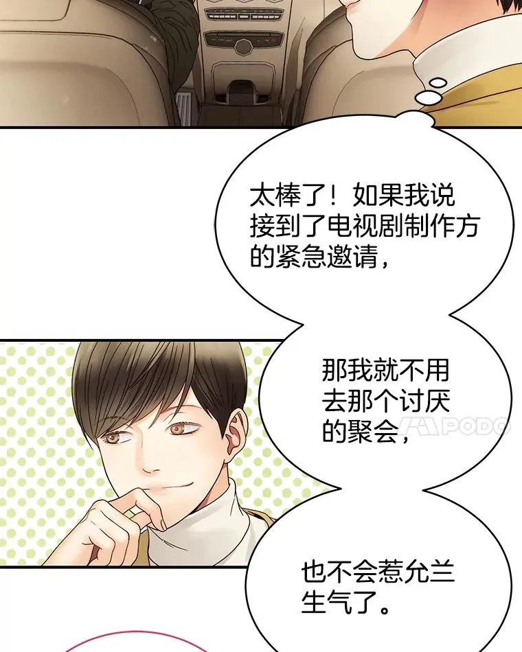 30.惊吓 第29页