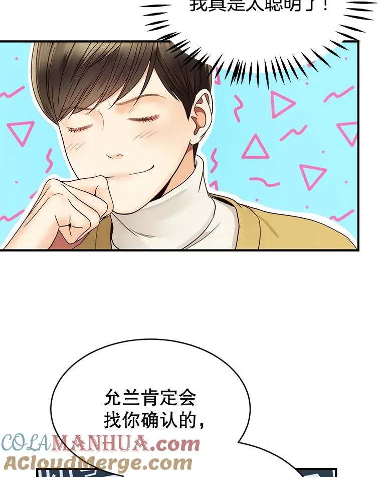 30.惊吓 第31页