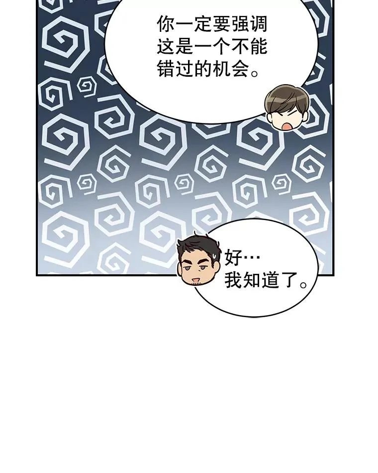 30.惊吓 第32页