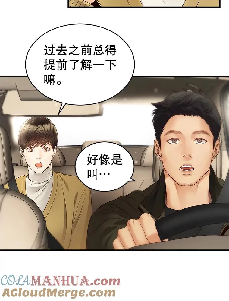 30.惊吓 第34页
