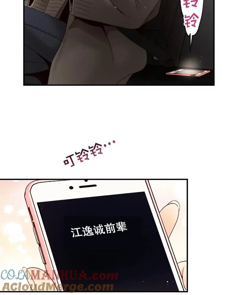 30.惊吓 第37页