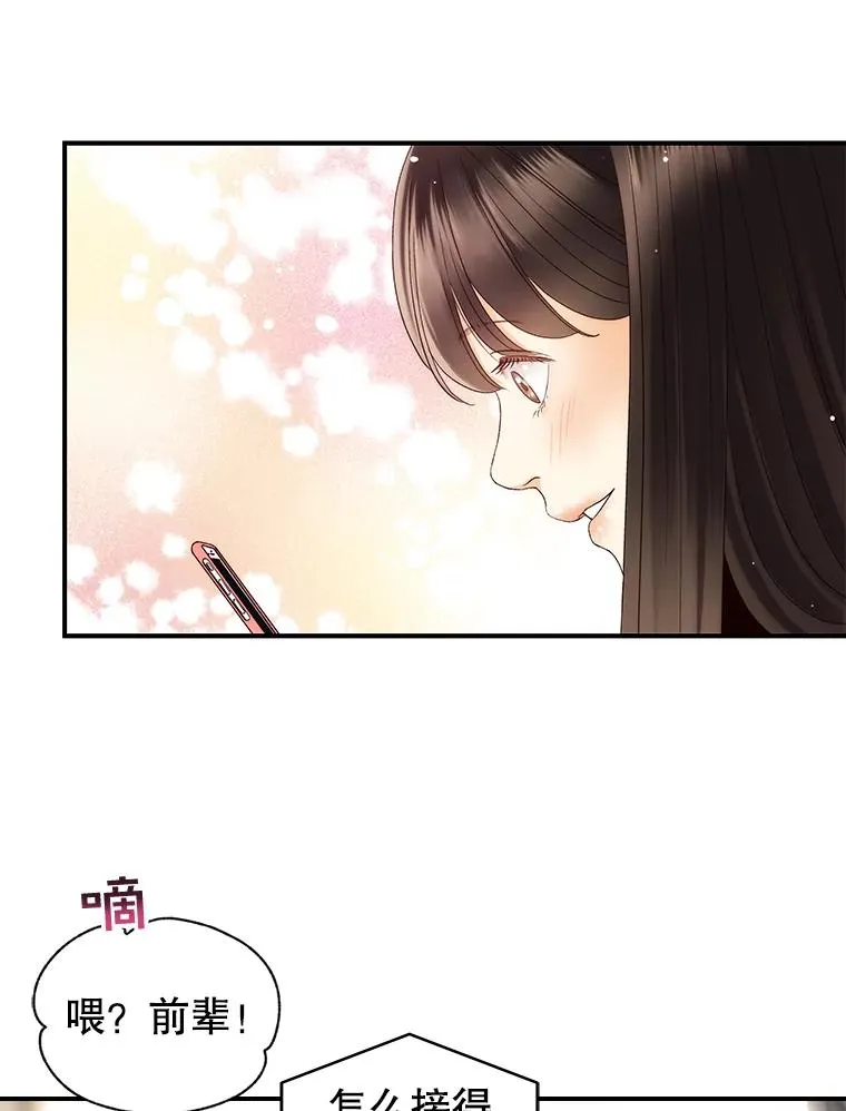 30.惊吓 第38页