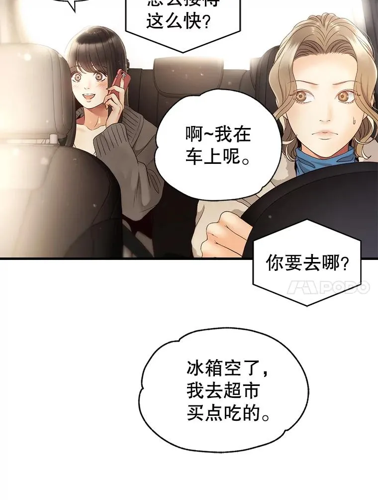 30.惊吓 第39页