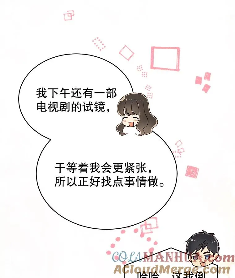 30.惊吓 第40页
