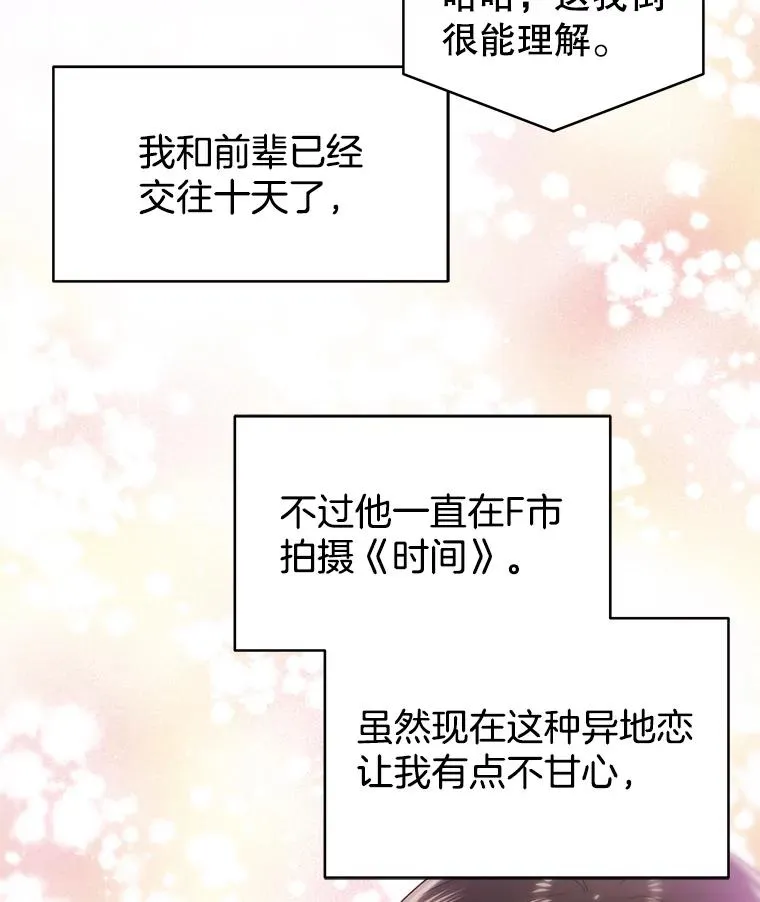 30.惊吓 第41页