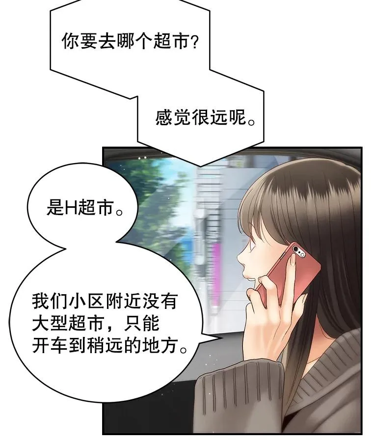 30.惊吓 第44页