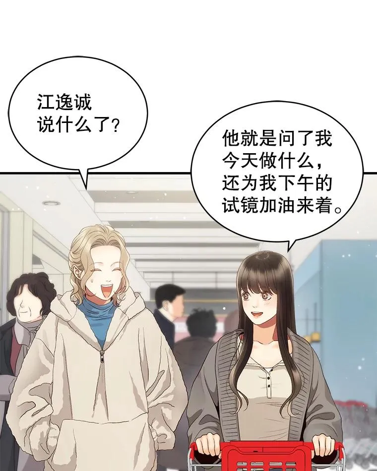 30.惊吓 第48页