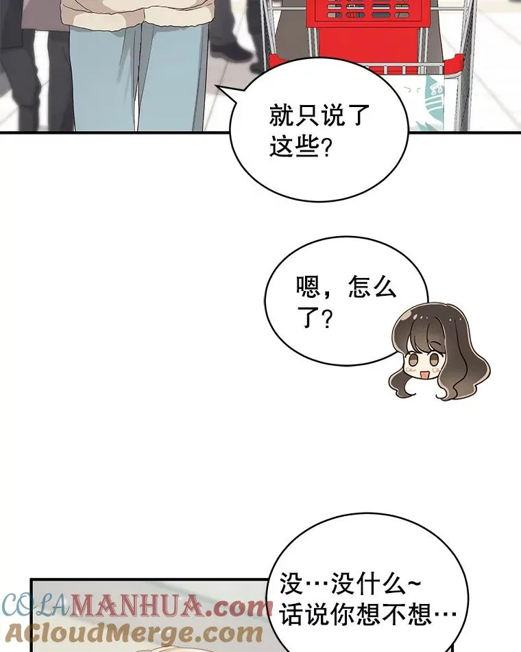 30.惊吓 第49页