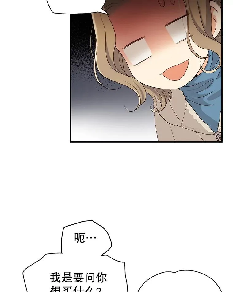 30.惊吓 第51页