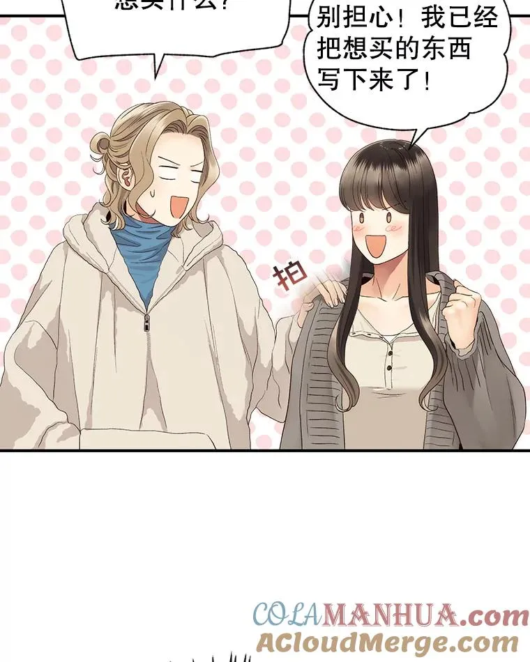 30.惊吓 第52页