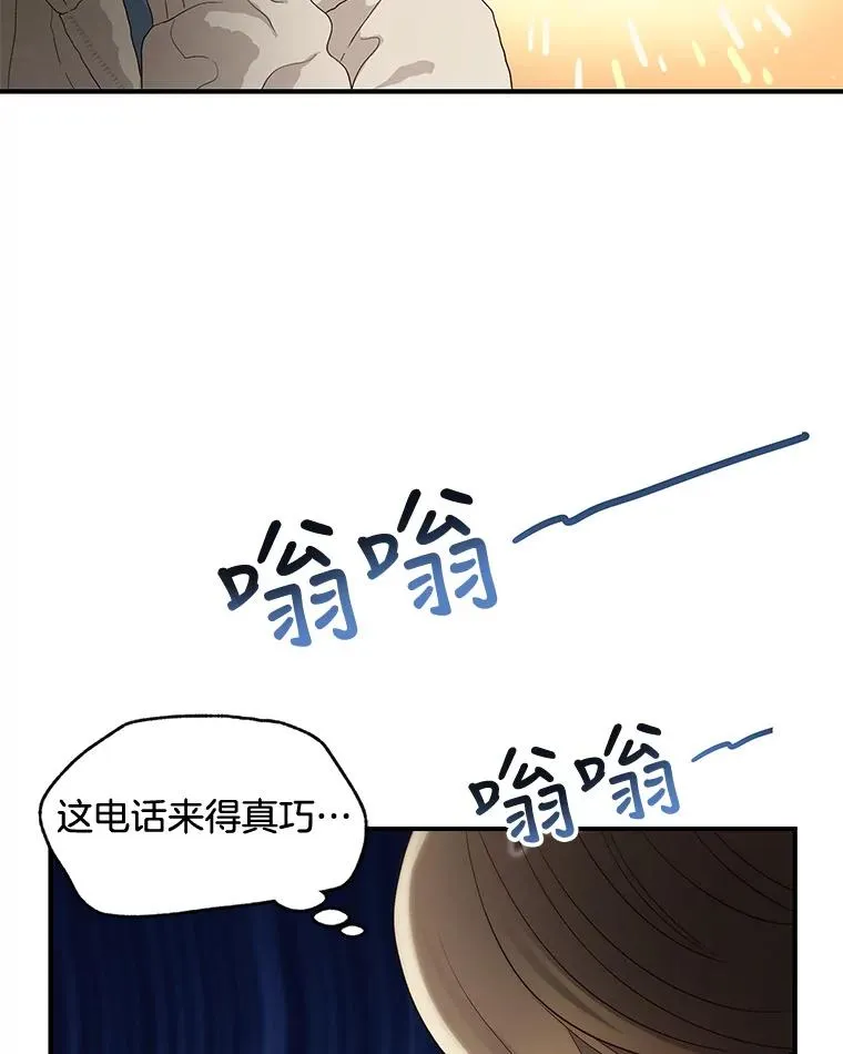 30.惊吓 第54页