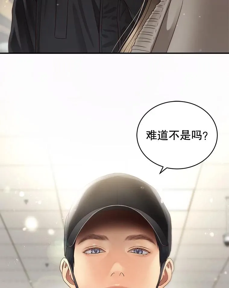 30.惊吓 第68页