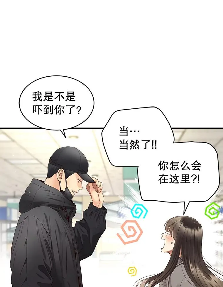31.逛超市 第12页