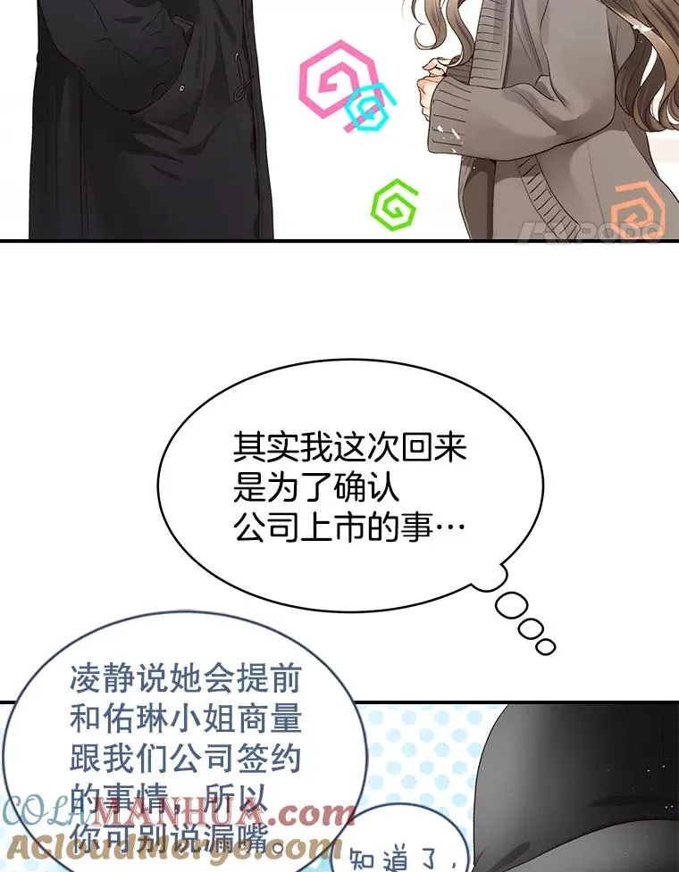 31.逛超市 第13页