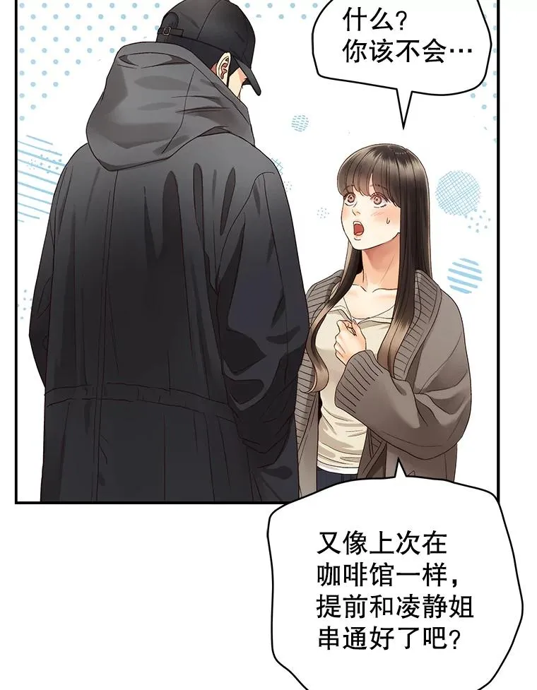 31.逛超市 第15页