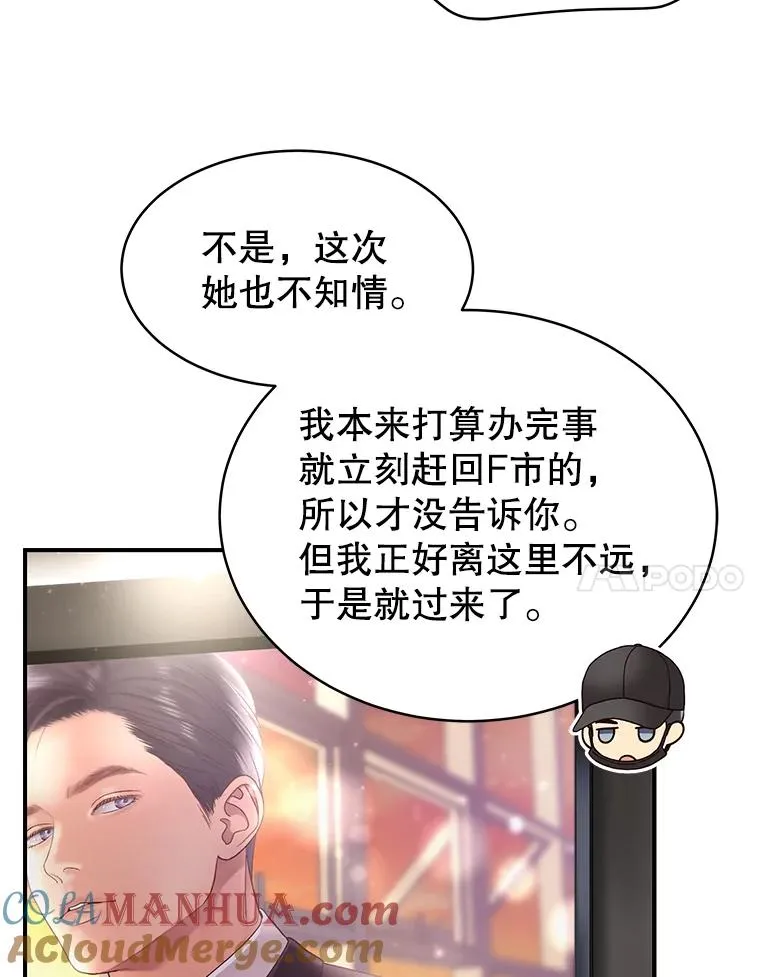 31.逛超市 第16页