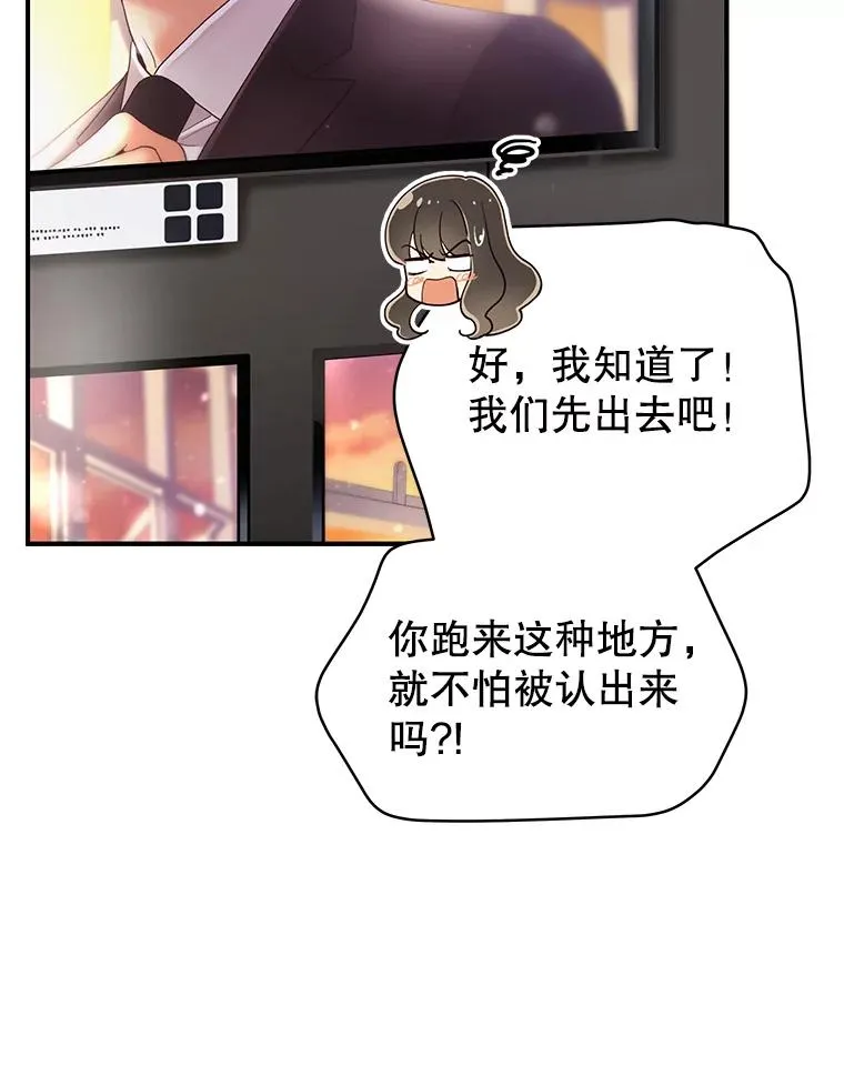 31.逛超市 第17页