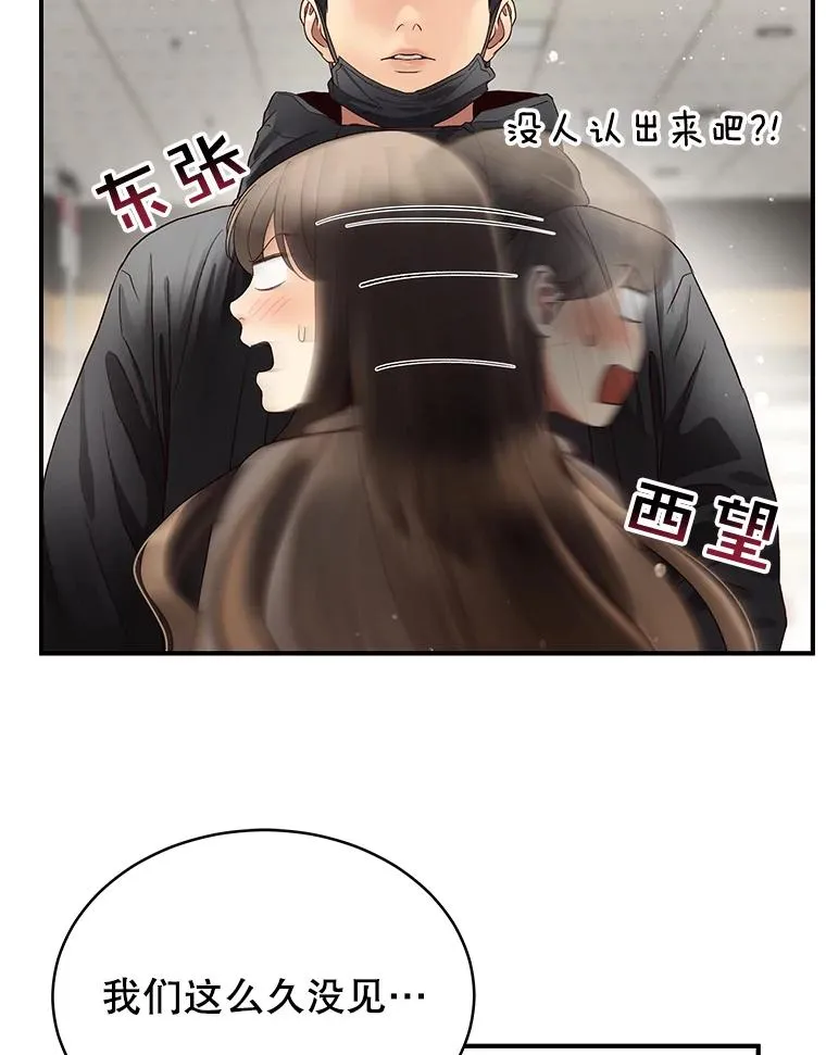 31.逛超市 第20页