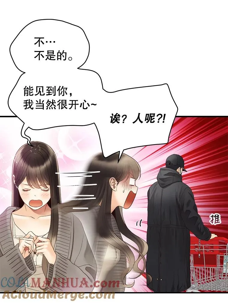 31.逛超市 第25页