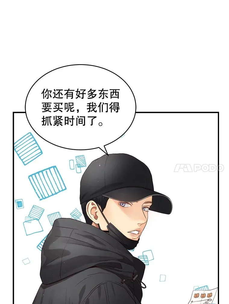 31.逛超市 第26页