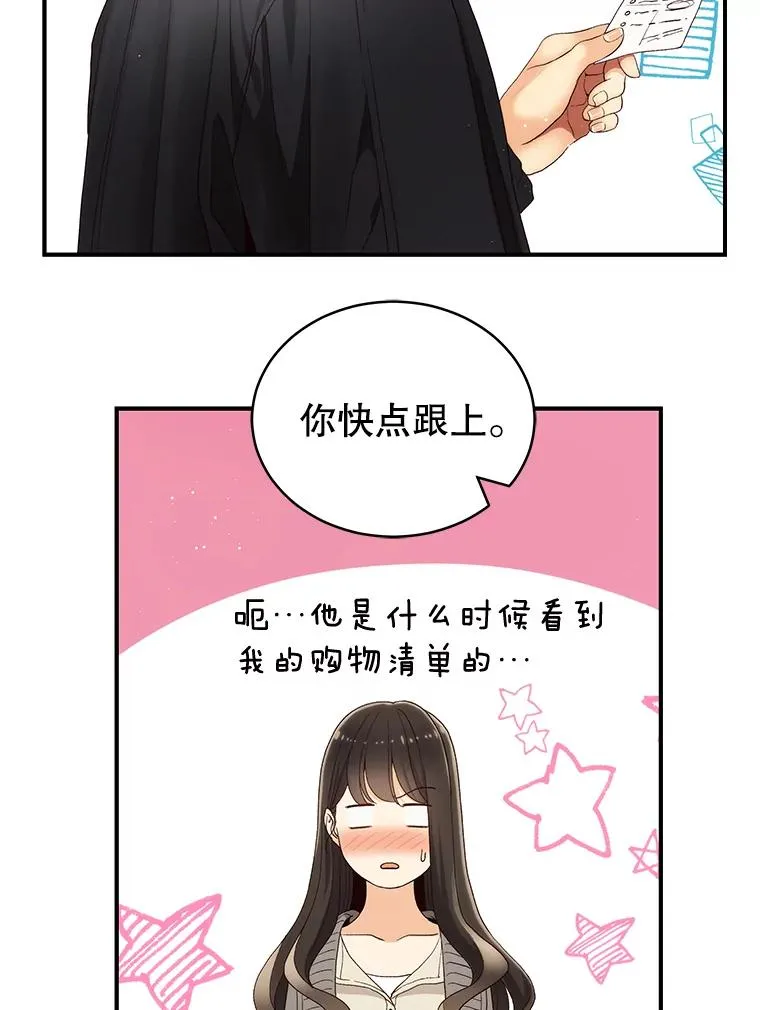 31.逛超市 第27页