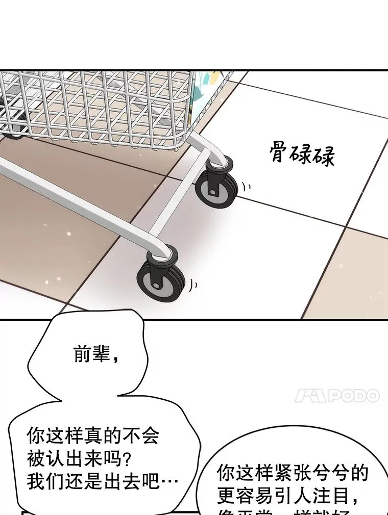 31.逛超市 第29页