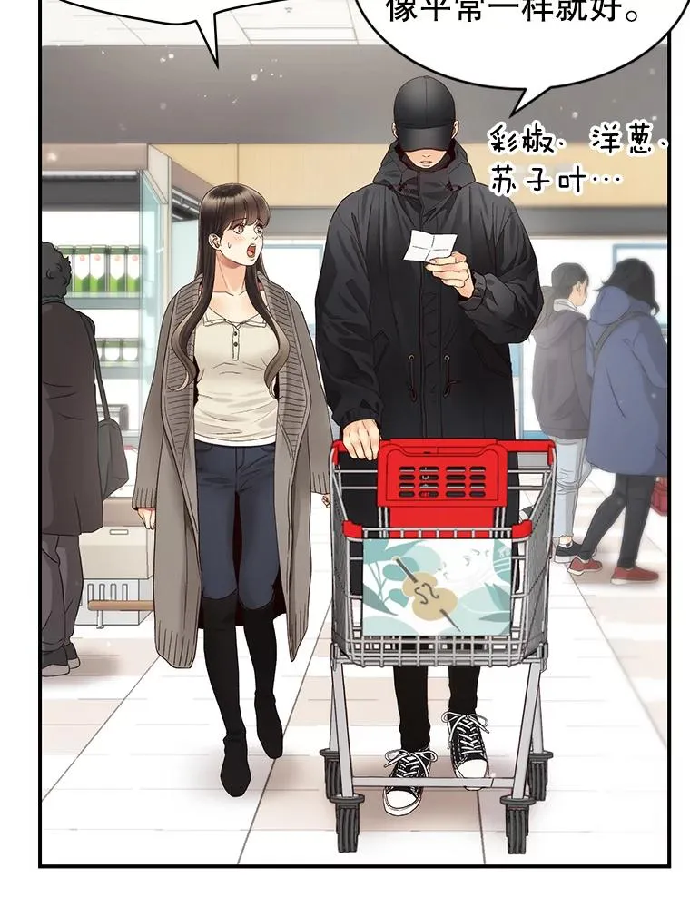 31.逛超市 第30页