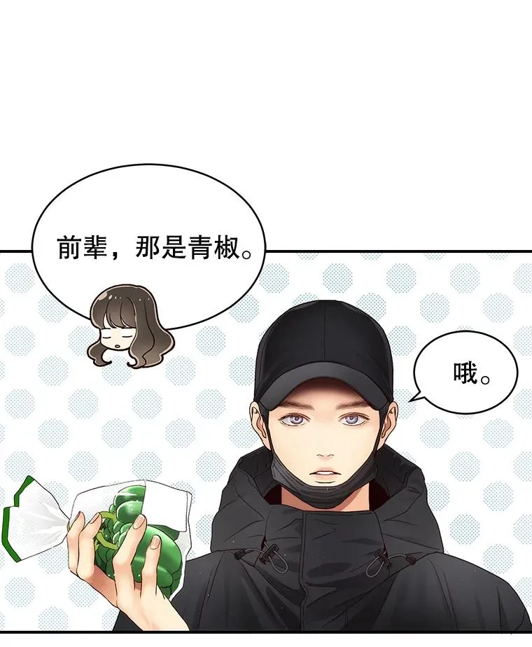31.逛超市 第32页