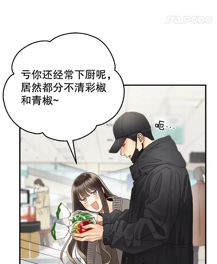 31.逛超市 第33页