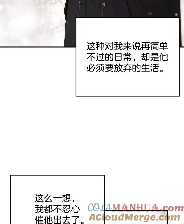 31.逛超市 第37页