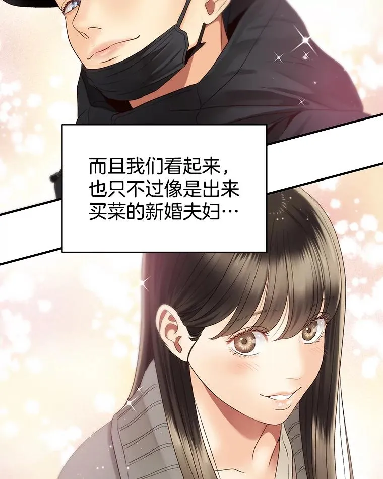 31.逛超市 第41页