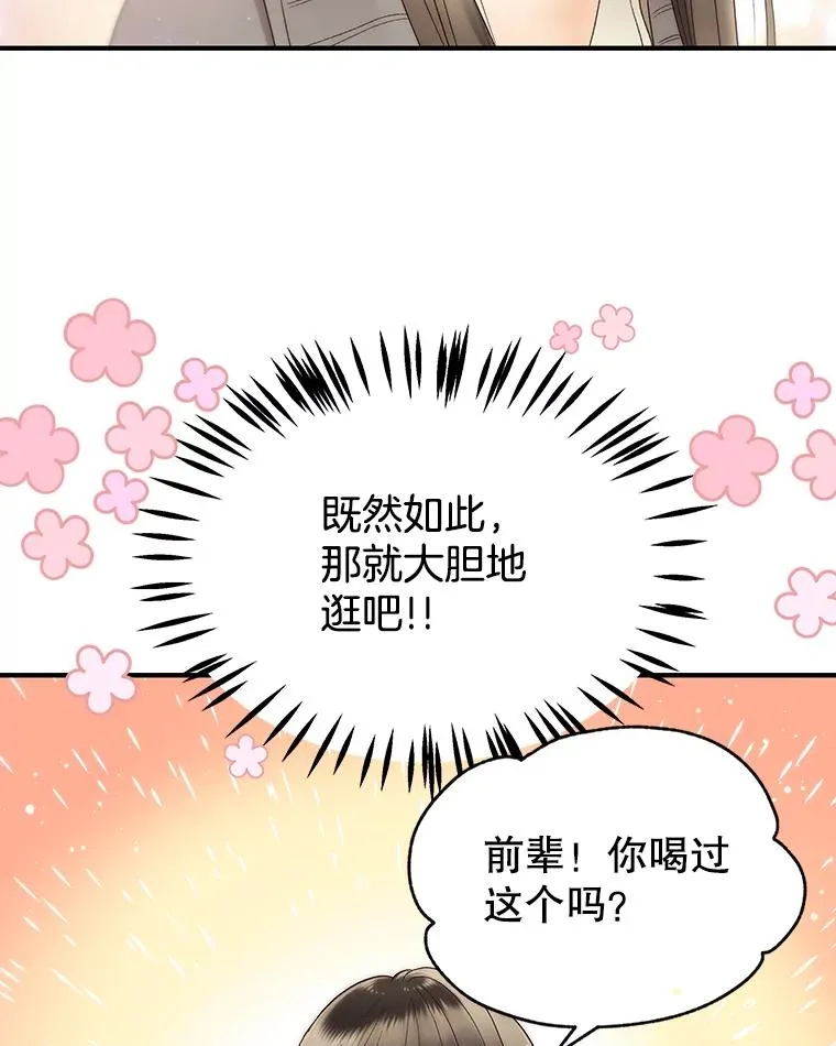 31.逛超市 第42页