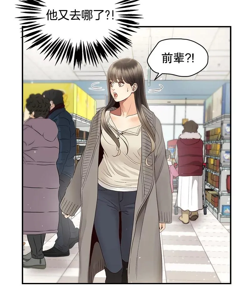 31.逛超市 第45页