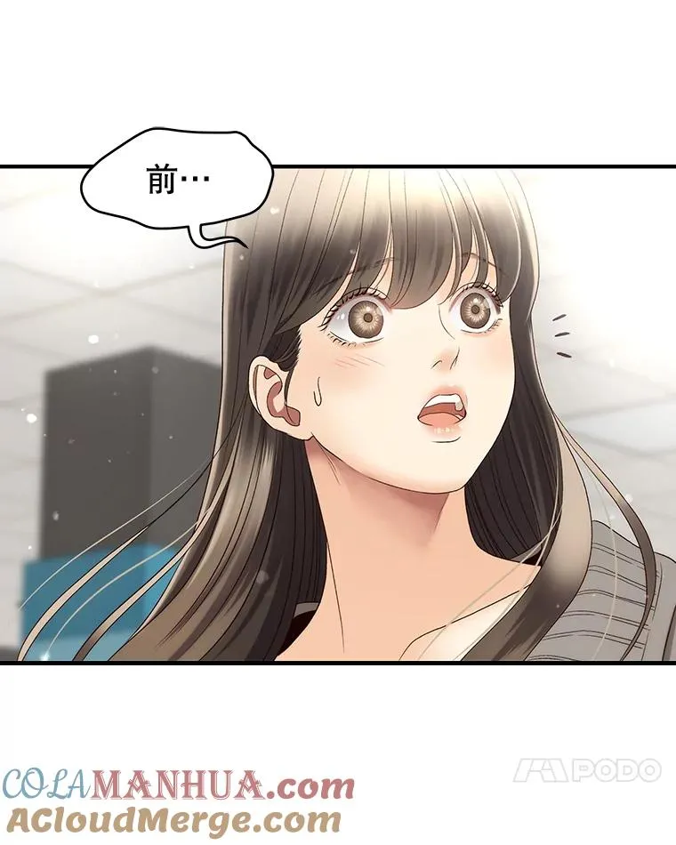31.逛超市 第46页