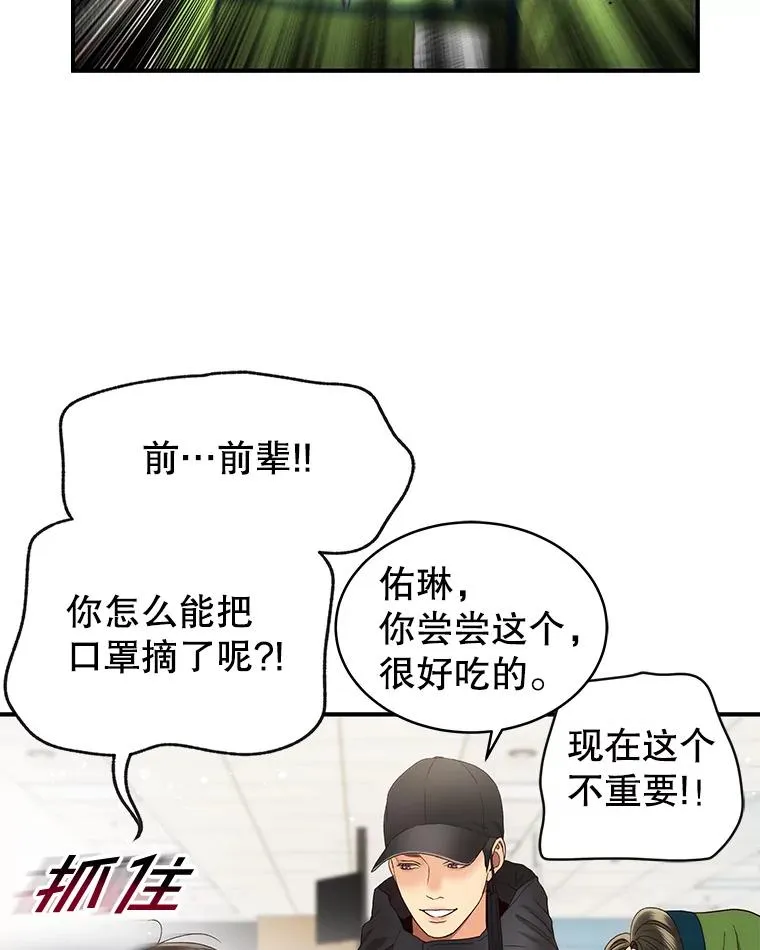 31.逛超市 第51页