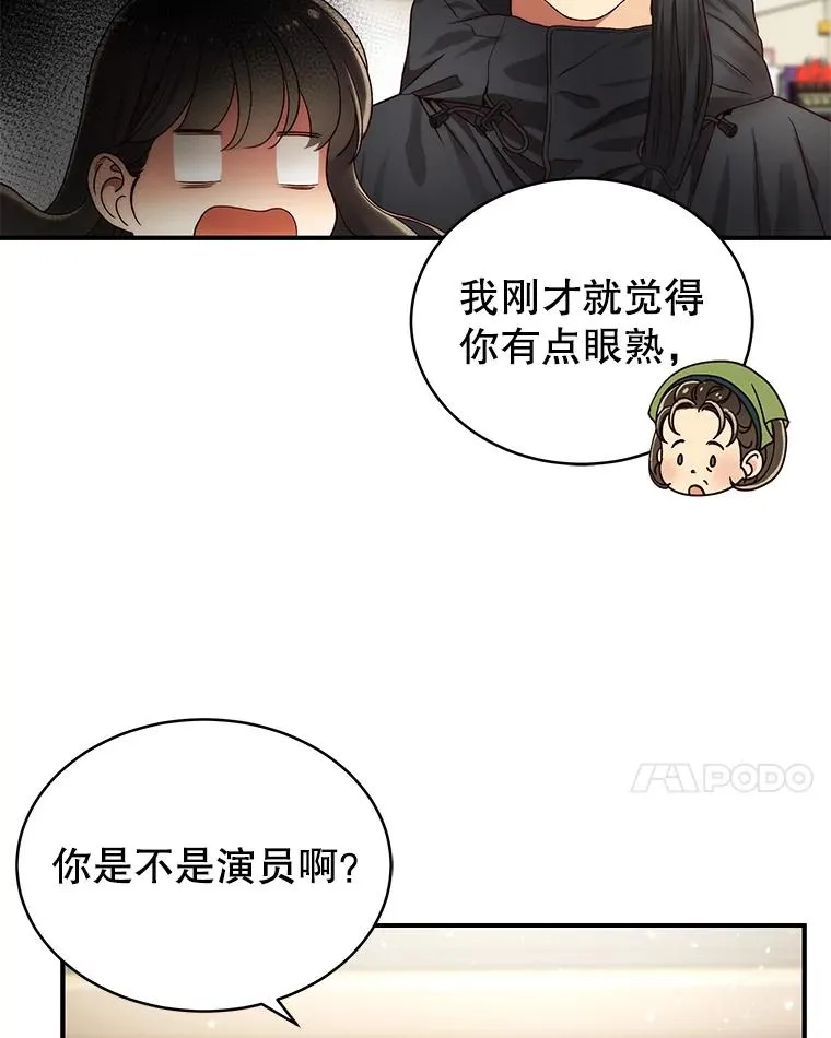 31.逛超市 第53页