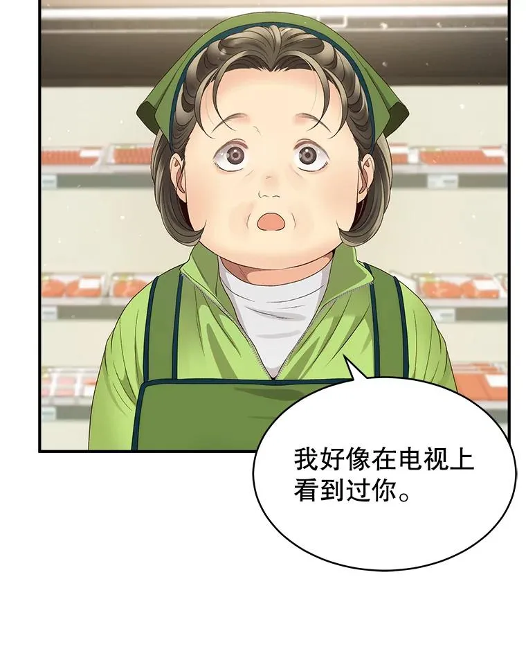 31.逛超市 第54页