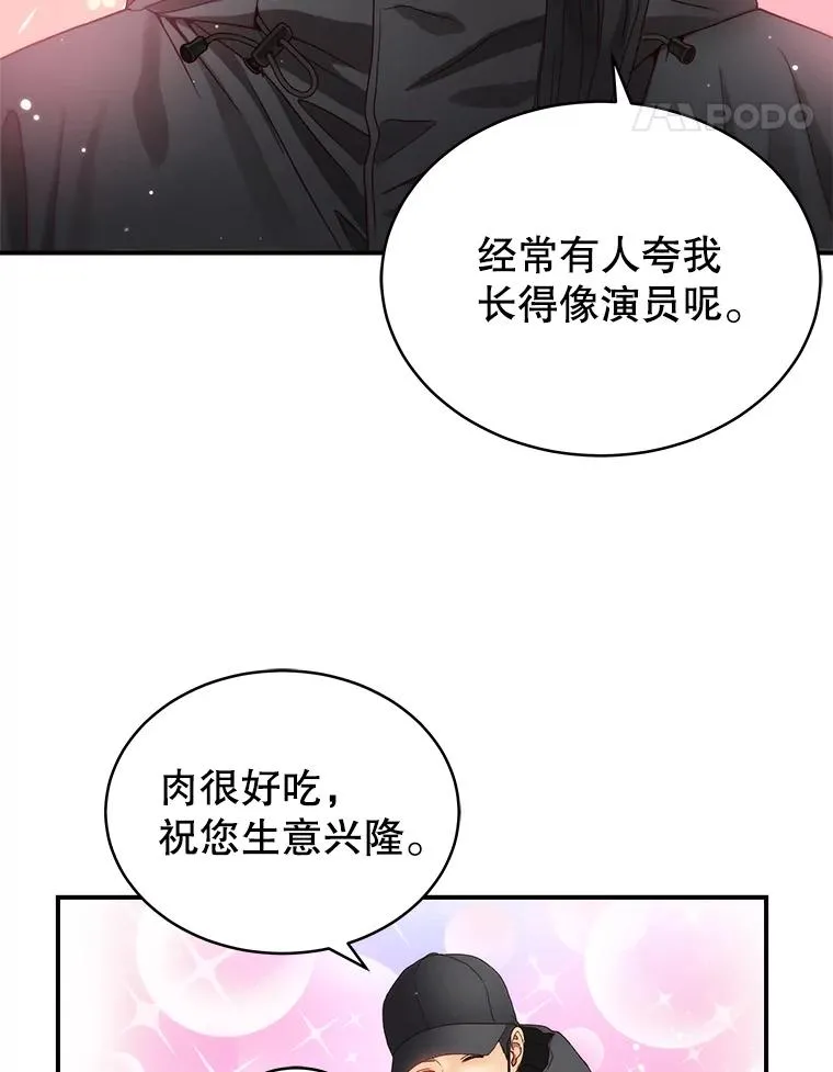 31.逛超市 第57页