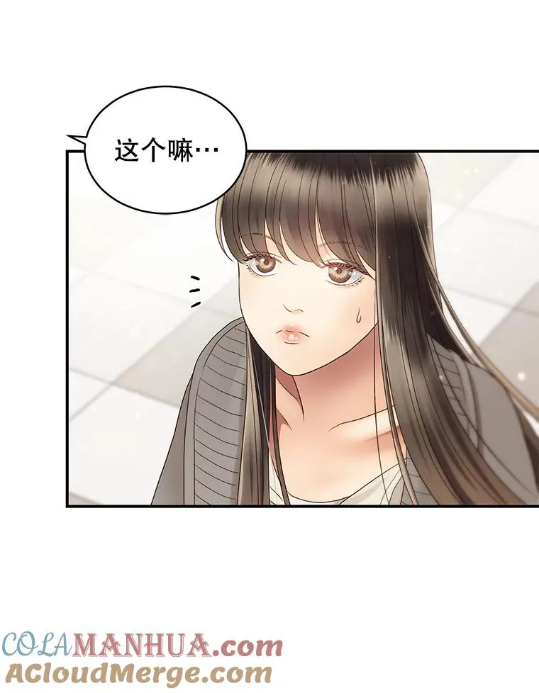 31.逛超市 第61页