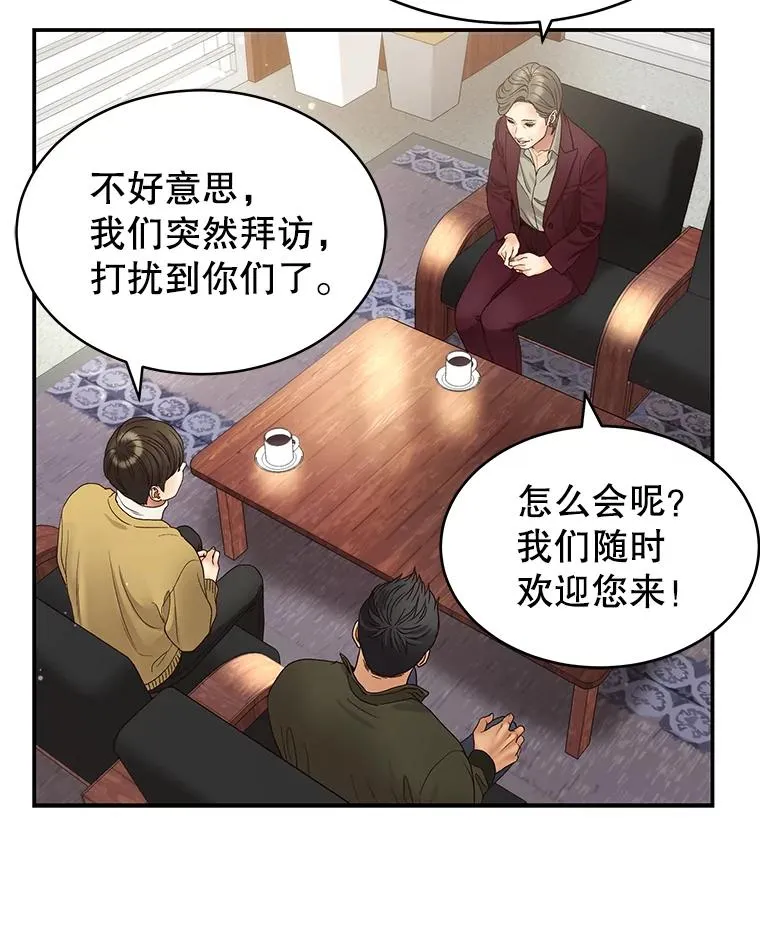 31.逛超市 第69页