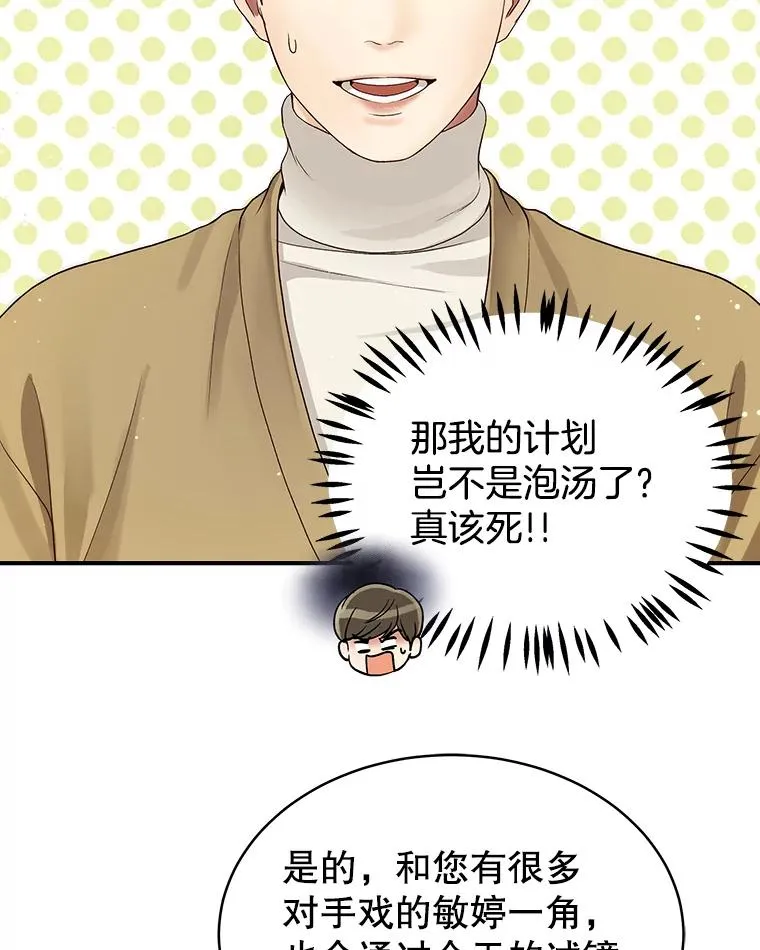 31.逛超市 第72页