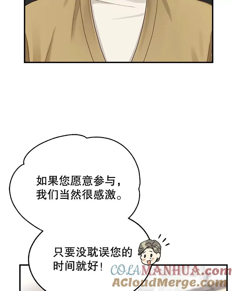 31.逛超市 第76页