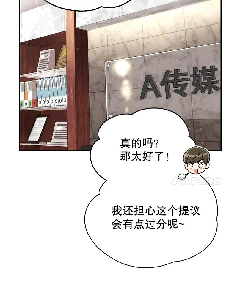 31.逛超市 第77页