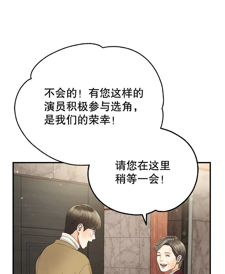 31.逛超市 第78页