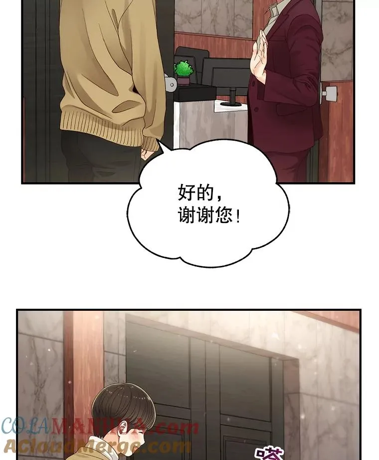 31.逛超市 第79页