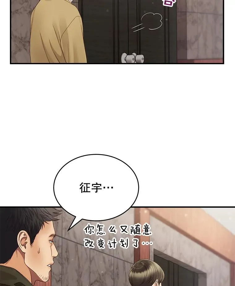 31.逛超市 第80页